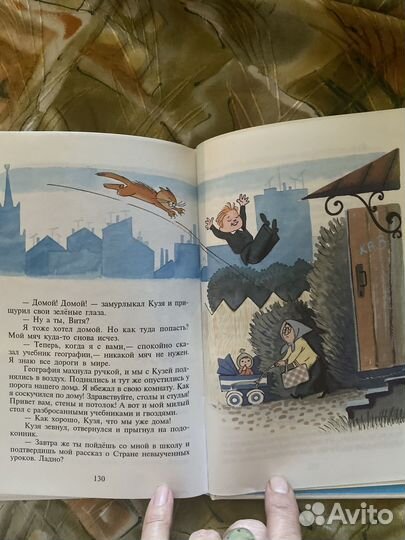 «История России для детей».Ишимова А.О