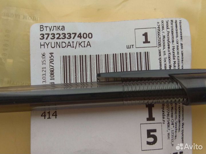 Втулка генератора хендай киа