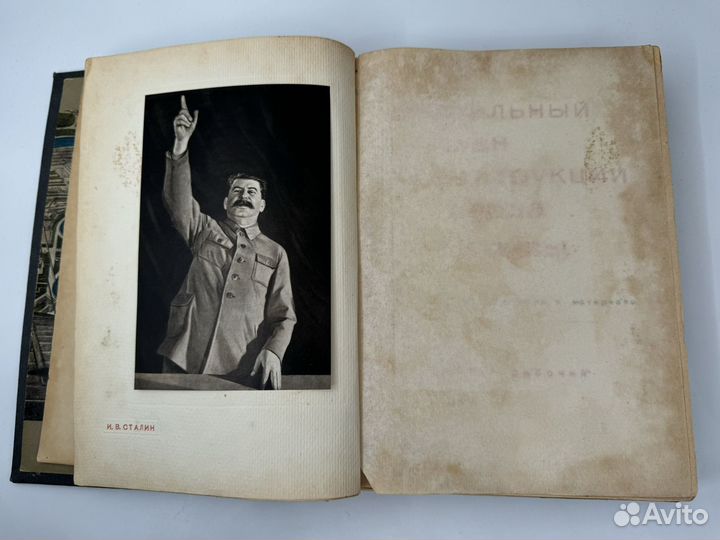 Генеральный план реконструкции города Москвы 1936