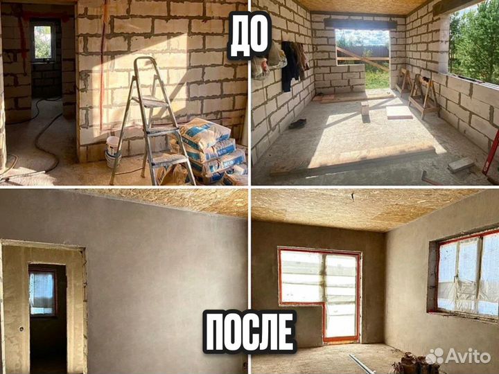 Штукатурка стен под ключ