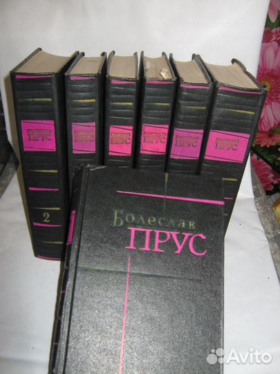 Болеслав Прус