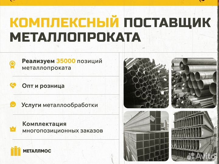 Труба прямоугольная 300х100х11.5