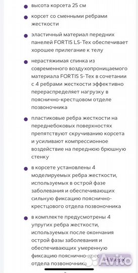 Бандаж, корсет ортопедический, пояснично кресцовый