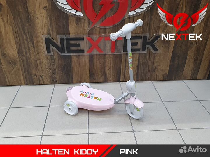 Электросамокат Halten Kiddy