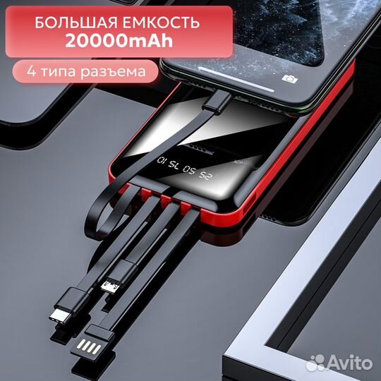 Внешний аккумулятор на 20000 mAh