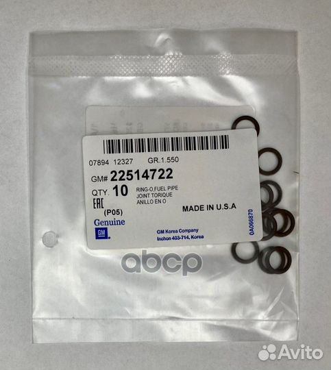 Кольцо уплотнительное GM general motors 2251472