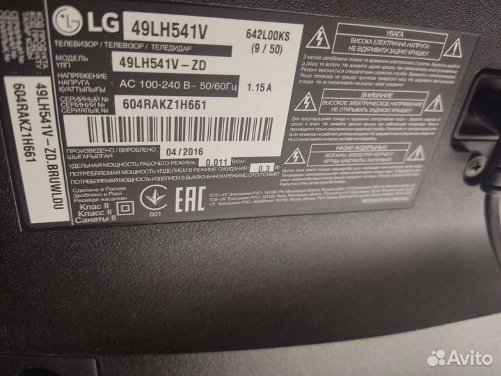 Телевизор LG 49