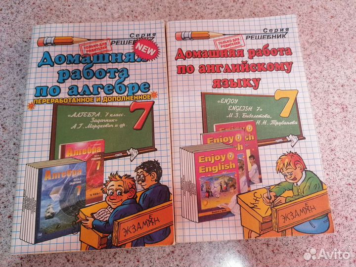 Решебники 7 класс