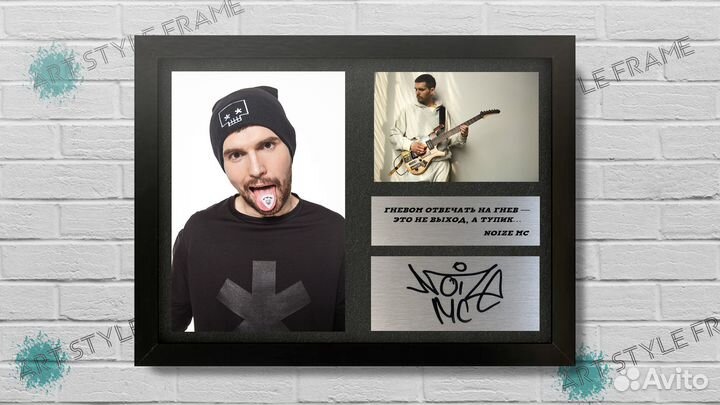 Noize MC автограф на металле в рамке подарочный