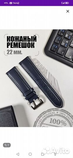 Ремешки для часов кожаные 22 мм