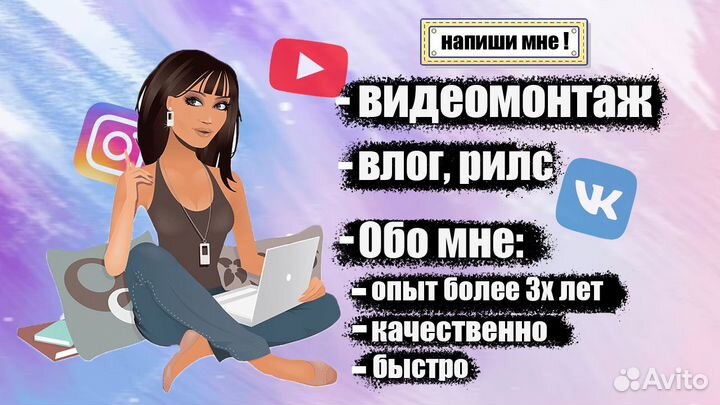 Видеомонтаж Превью