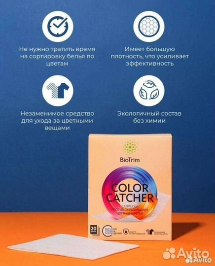 Пластины гринвей против окрашивания цветного белья