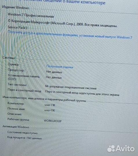 Системный блок Lenovo