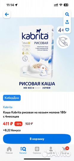 Каша Kabrita