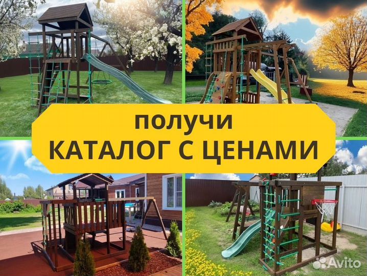 Детский комплекс, детская игровая площадка