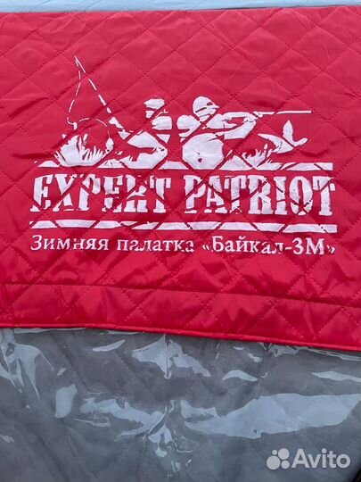 Палатка зимняя Куб Expert Patriot