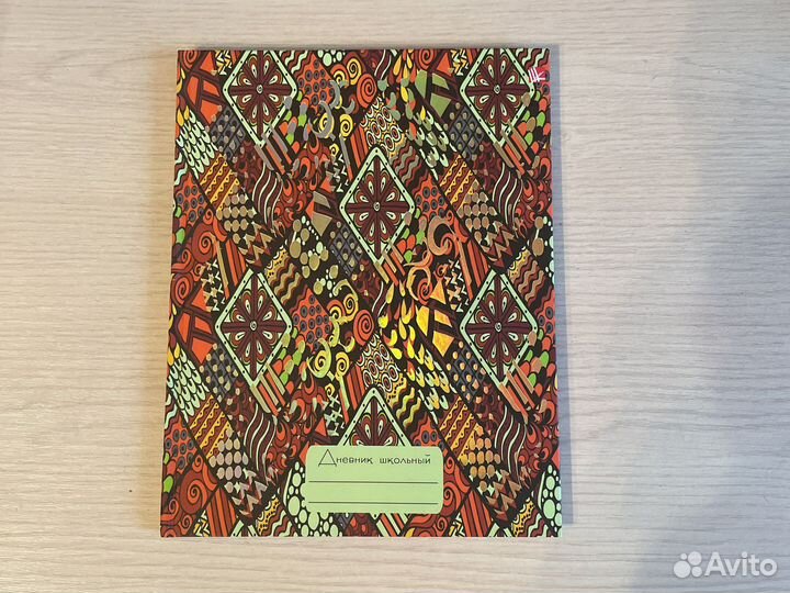 Дневник школьный