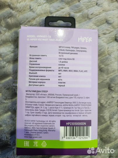 Мультимедиа плеер hiper VOZ M401 16гб