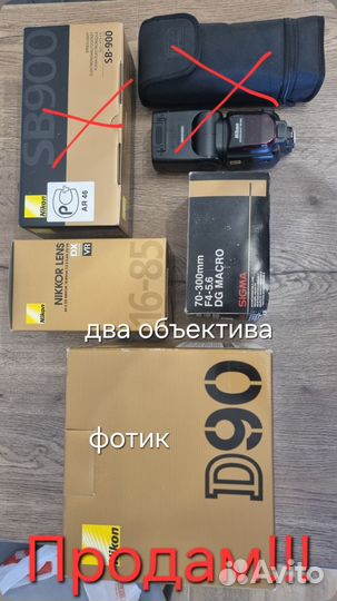 Фотоаппарат nikon d90 и объективы 16-85, 70-300