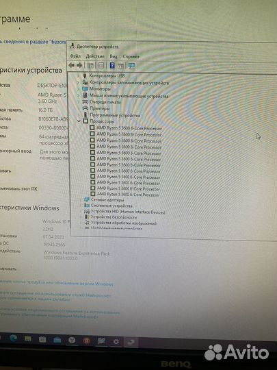 Пк Ryzen 5 3600 Обмен