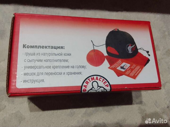 Боксерский тренажер