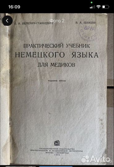 Книги по медицине, старинные 1925-1977 гг