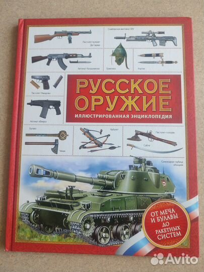 Продаю книгу 