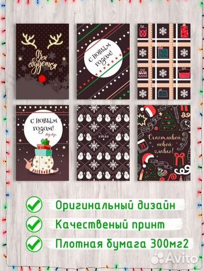 Новый набор, 30 штук, новогодних открыток