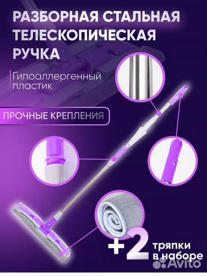 Швабра с телескопической ручкой для пола,окон нова