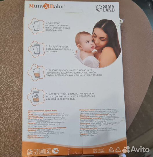 Пакеты для хранения грудного молока m&baby