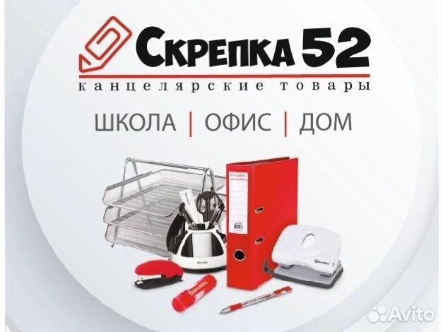 Продавец в магазин канцтоваров