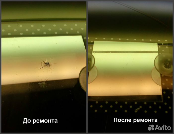 Ремонт лобовых стекол (автостекла)