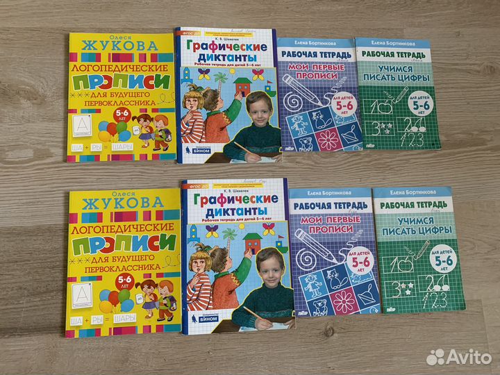 Прописи для дошкольников