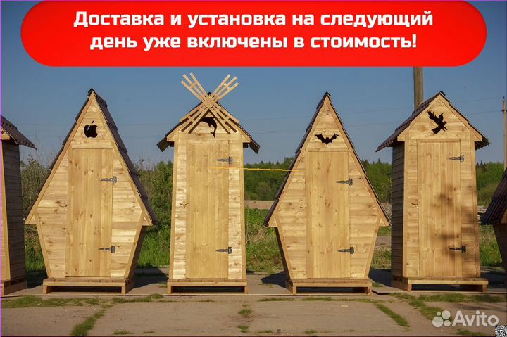 Дачный туалет ELE1008