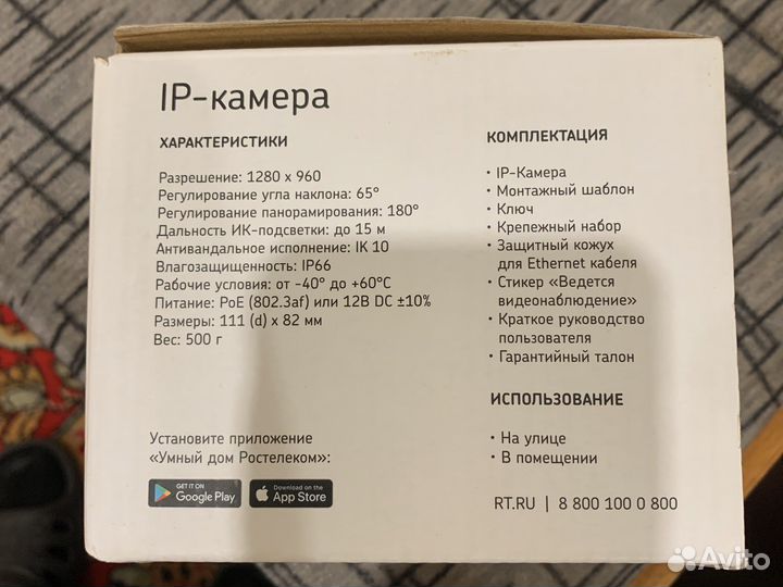 IP-камера видеонаблюдения купольная