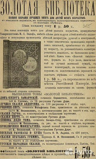 Хижина дяди Тома, антикварное издание. 1900г