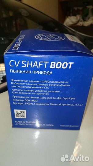 Пыльник шрус