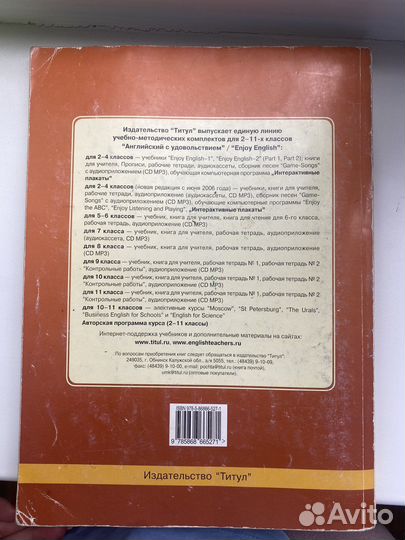 Учебник по английскому языку 10 класс