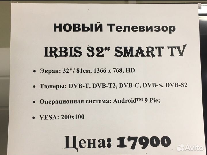 Телевизор irbis 32