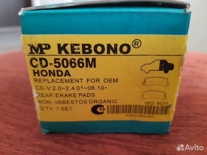 Тормозные колодки задние honda