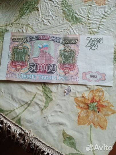 Купюра