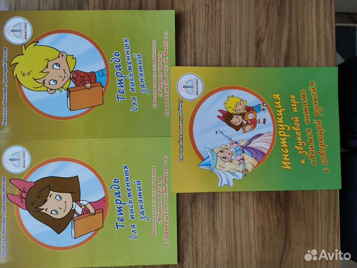 Ручка Знаток II с книгами