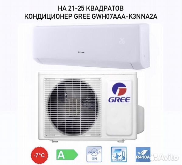 Продажа И установка кондиционеров