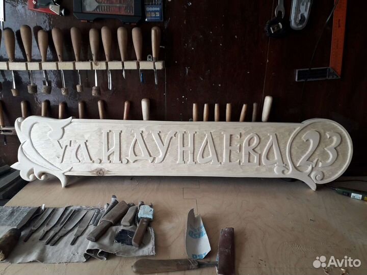 Резной адресный указатель