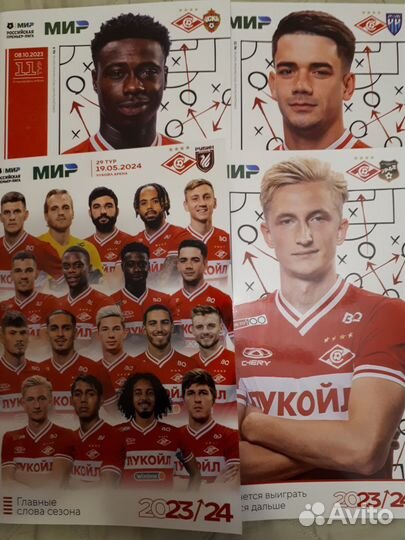 Футбольные программки