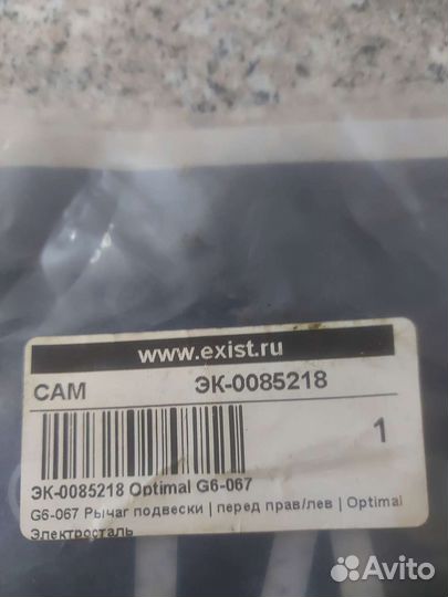 Рычяги на.фольцваген caddY 2 1995-2004,seat coRdo