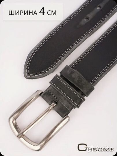 Ремень мужской натуральная кожа