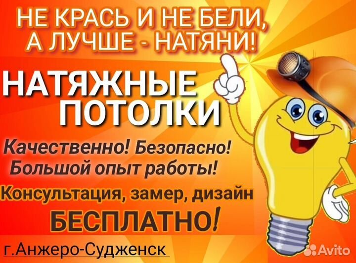 Натяжные потолки