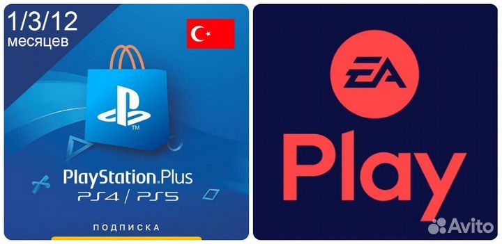 Подписка PS Plus/Cyberpunk 2077 PS4/PS5