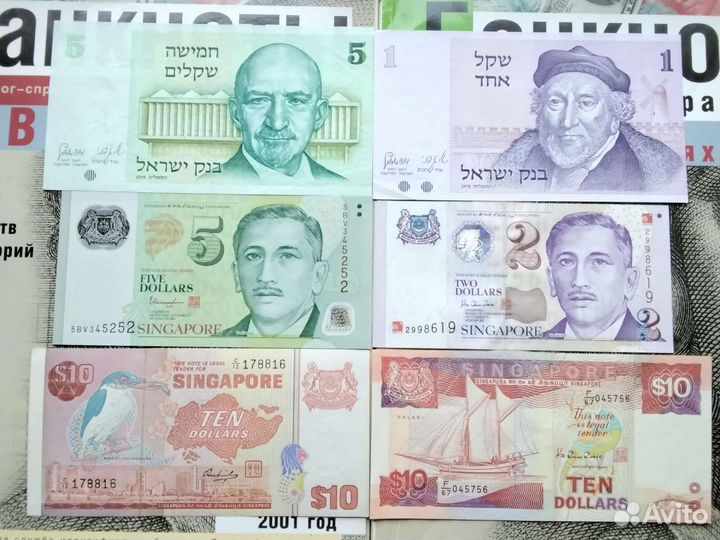 Иностранные банкноты
